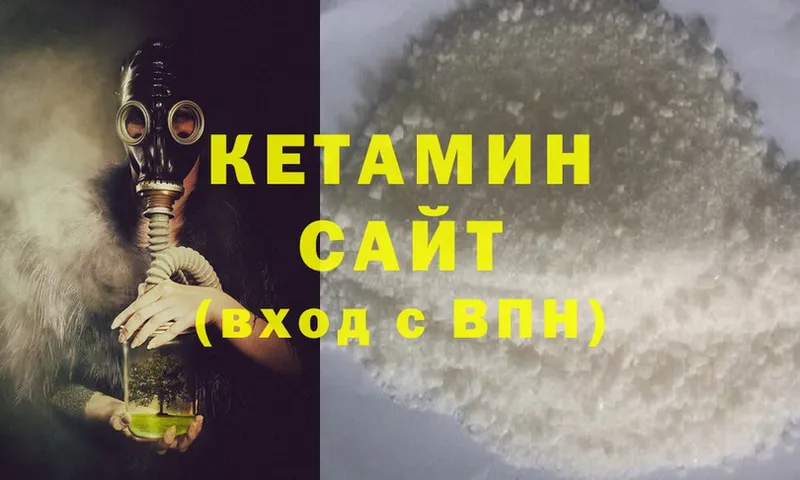 Кетамин ketamine  omg как зайти  Бородино 