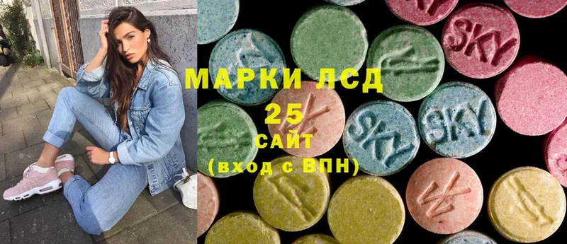 LSD-25 экстази ecstasy  Бородино 